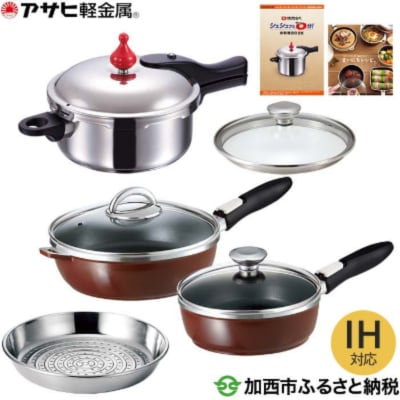 特別寄附額[ゼロ活力なべS・2.5L、オールパンゼロ22cm・26cm][No5698-0526]