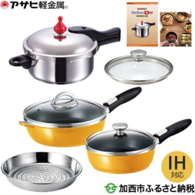 特別寄附額[ゼロ活力なべ S・2.5L 、オールパンゼロクリア][No5698-0530]