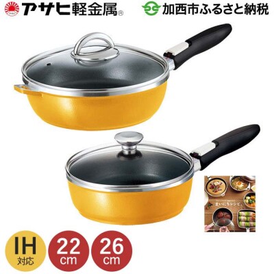 期間限定寄附額 [ ゼロ活力なべ S・2.5L 、オールパンゼロクリア [No5698-0530]