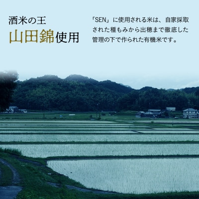 日本酒 SEN 生もと うすにごり生酒 ten 純米酒 無濾過生原酒 生酒[No5698-0807]