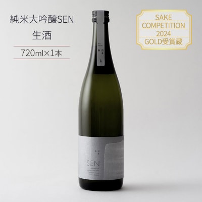 日本酒 720ml 1本 SAKE COMPETITION 2024   [No5698-0808]