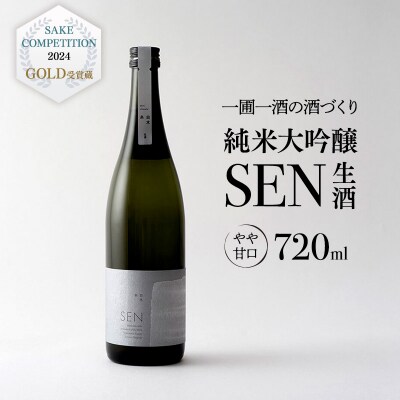 日本酒 720ml 1本 [No5698-0808]