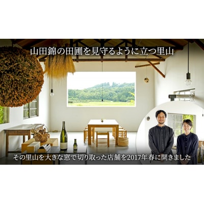 日本酒 SEN 純米大吟醸生酒 + 生もと生酒 飲み比べ セット ten [No5698-0809]