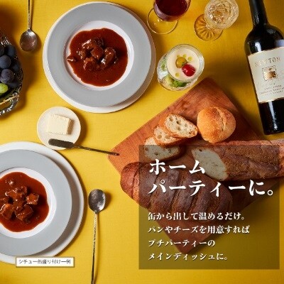 高級缶詰 セット 詰め合わせ 計4缶 防災セット[No5698-0840]