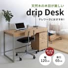 特別寄附額 Drip Desk 120 新生活 木製 インテリア[No5698-0859]