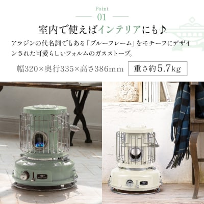 アラジン ポータブルガスヒーター ホワイト 白 SAG-BF02FW [No5698-0737]
