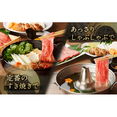 お中元 神戸牛 すき焼き 食べ比べ Aセット 計600g 肩ロース もも [No5698-0900]
