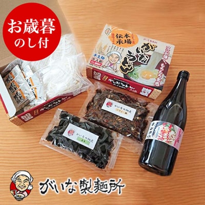 お歳暮【お歳暮のし付】がいな製麺所のうどんセットB ギフト 御歳暮 [No5698-0806]