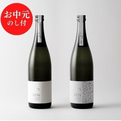 お中元 【のし付】 SEN 生もと/純米大吟醸　飲み比べセット 御中元 [No5698-0898]