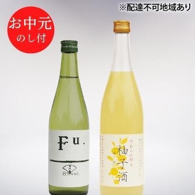 お中元 酒セット 2種 純米酒 Fu. 500ml 柚子酒 720ml [No5698-0907]