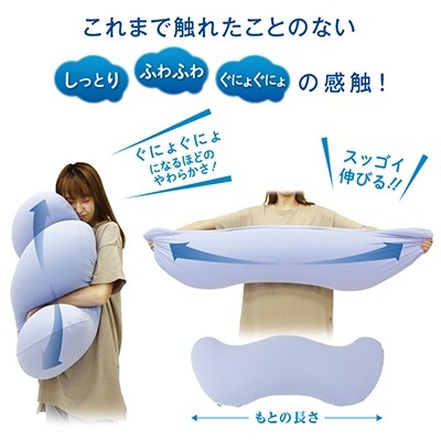 【MOGU-モグ‐】雲に抱きつく夢枕　シャインホワイト[No5698-7593]
