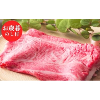 【お中元】神戸牛 肩ロース すき焼肉 700g(4～5人前)神戸ビーフ [No5698-0831]