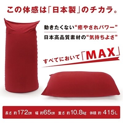 【MOGU-モグ‐】パウダーMAX 〔ビーズクッション〕 ネイビー[No5698-7587]