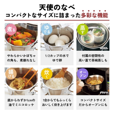 特別寄附額[天使の鍋 天使のエッグパン セット] 専用ターナー付き[No5698-0932]