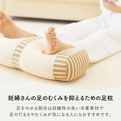 ママ　フットピロー〔 クッション ビーズクッション まくら 枕 足枕 〕[No5698-0956]
