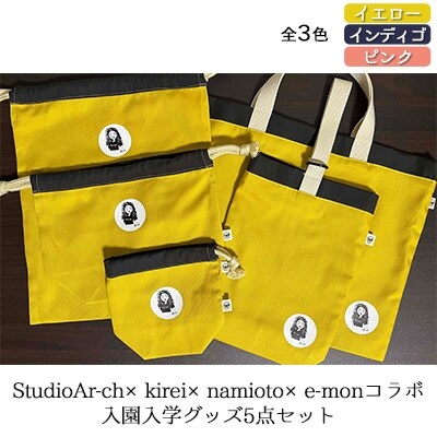 播磨のクリエイターコラボ 入園入学グッズ 5点セット ピンク[No5698-7606]