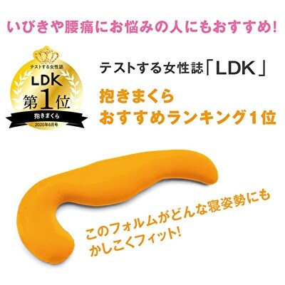 【MOGU‐モグ‐】気持ちいい抱きまくら　ピンク〔 クッション 〕[No5698-7608]