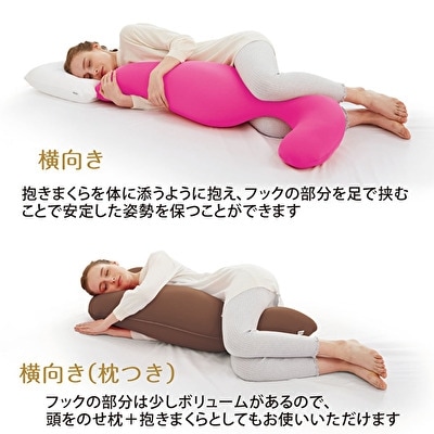 【MOGU‐モグ‐】気持ちいい抱きまくら　ピンク〔 クッション 〕[No5698-7608]