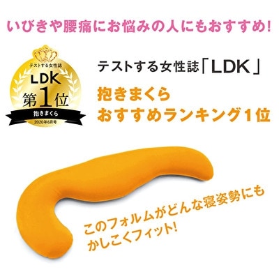 【MOGU‐モグ‐】気持ちいい抱きまくら　ネイビー〔 クッション 〕[No5698-7612]