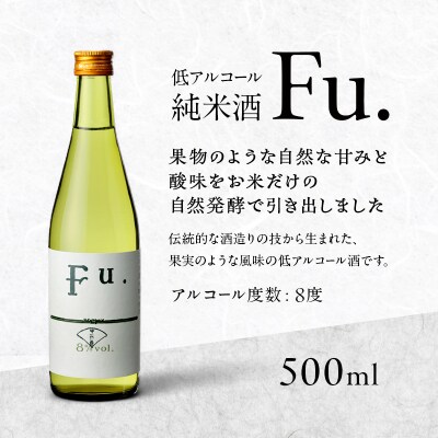 日本酒 瑞福 菊日本純米 Fu. 菊日本純米大吟醸 たっぷり楽しめるセット[No5698-0970]