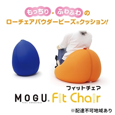 【MOGU‐モグ‐】フィットチェア ブラック〔ビーズクッション〕[No5698-7638]