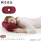 【MOGU‐モグ‐】プレミアム　ホールピロー ネイビー〔ビーズクッション〕[No5698-7639]