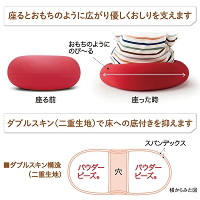 【MOGU‐モグ‐】ホールフロアクッション レッド〔ビーズクッション〕[No5698-7655]