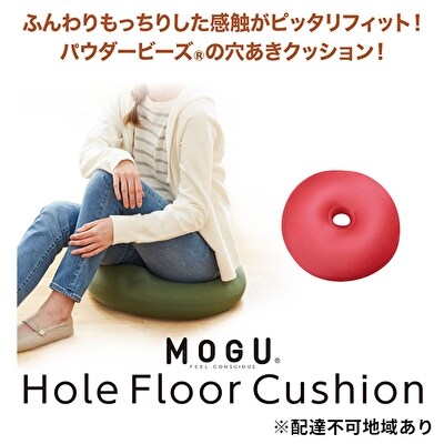 【MOGU‐モグ‐】ホールフロアクッション ブラック〔ビーズクッション〕[No5698-7658]