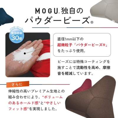 【MOGU‐モグ‐】プレミアム　トライパッドクッション シルバーグレー[No5698-7654]
