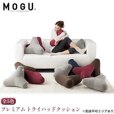 【MOGU‐モグ‐】プレミアム　トライパッドクッション ワインレッド[No5698-7652]