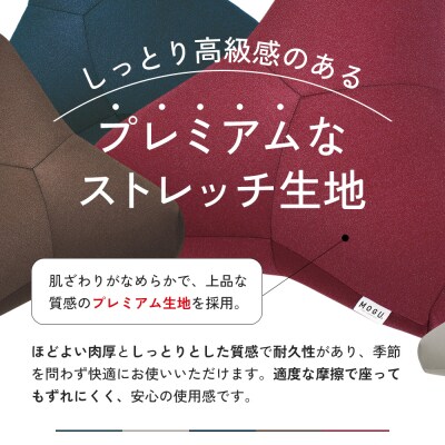 【MOGU‐モグ‐】プレミアム　トライパッドクッション ワインレッド[No5698-7652]