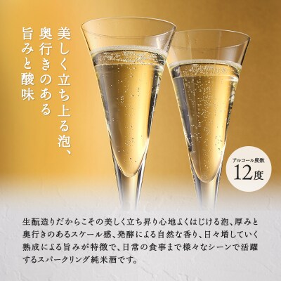 純米スパークリング　祝泡(SHU-WA)720ml　ギフトボックス入り [No5698-0995]