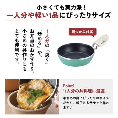 ミニフライパン 天使のオールパン(プチパン) 鍋つかみ付き ガス専用 [No5698-1027]