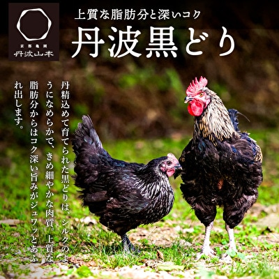 地鶏 丹波 黒どり ササミ 2kg 鶏肉 冷凍 丹波山本 チキン 蒸し鶏[No5698-1015]