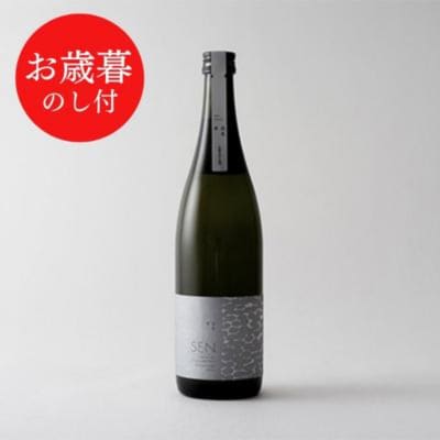 お歳暮【のし付】SEN 生もと《うすにごり生酒》ギフト [No5698-0802]