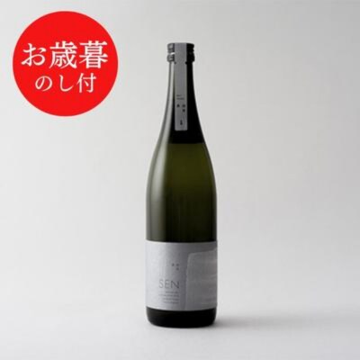 お歳暮【のし付】純米大吟醸 SEN[No5698-0803]