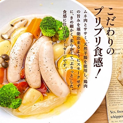 【お中元】地鶏 丹波 黒どり ソーセージ 120g×6袋 チキンソーセージ[No5698-1044]