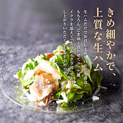 【お中元】地鶏 丹波 黒どり 生ハム 切落し 100g×4パック 冷凍[No5698-1047]