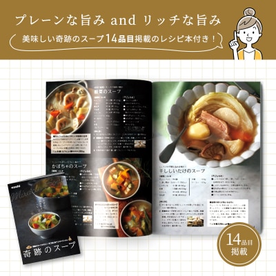 期間限定寄附額 [ 奇跡のスープオモリ(ゼロ活力なべ専用) ] 付属品 [No5698-1190]
