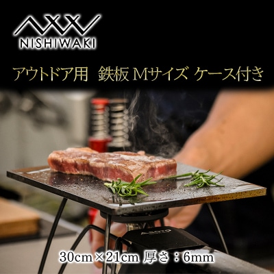 鉄板 Mサイズ&帆布ケース[アウトドア キャンプ バーベキュー BBQ ][No5698-1226]