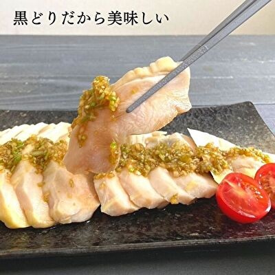 地鶏 丹波 黒どり 蒸し鶏 1kg(200g×5袋)冷凍 ムネ肉 個包装[No5698-1244]
