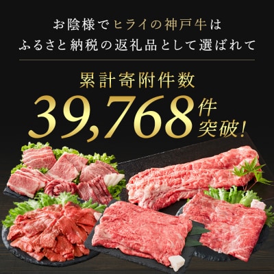 神戸牛 すき焼き用 赤身 300g すき焼き肉 [No5698-1269]