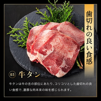 焼肉セット3種 バラ モモ 牛タン 計500g 神戸牛 キャンプ 黒毛和牛[No5698-1274]
