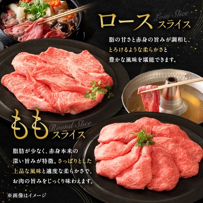 神戸牛 贅沢セットB 計700g ローススライス ももスライス [No5698-1278]