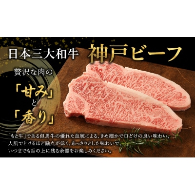 神戸牛贅沢セットC計850g 焼肉用ロース・バラ モモステーキ ステーキ肉[No5698-1279]