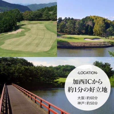 加西インターカントリークラブ プレー割引券 15000円分[No5698-1253]