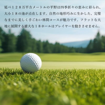 加西インターカントリークラブ プレー割引券 24000円分[No5698-1254]