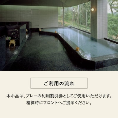 加西インターカントリークラブ プレー割引券 24000円分[No5698-1254]