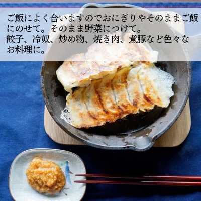 はりま王 にんにく味噌 復活した伝統の味 150g×3パック[No5698-1304]