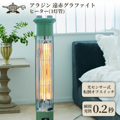 アラジン 電気ストーブ CAH-1G9D ホワイト[No5698-7814] | ふるさと納税のお礼品